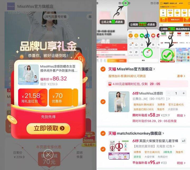 𝟓𝟖💰𝑴𝒊𝒔𝒔𝒘𝒊𝒔𝒔凉感防晒衬衣
𝟐𝟒💰𝐌𝐢𝐬𝐬𝐖𝐢𝐬𝐬双面防晒帽