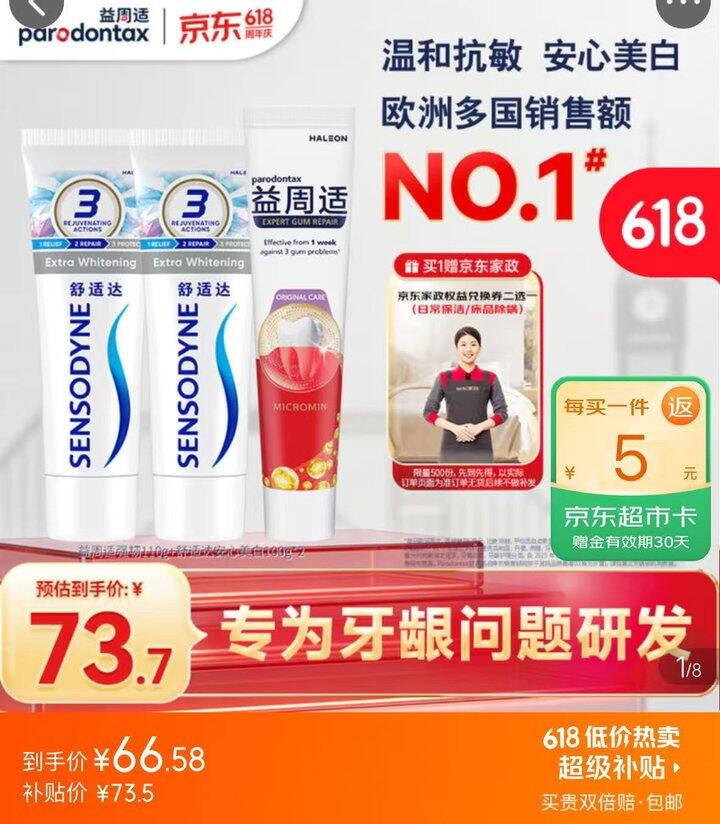 舒适达送家政