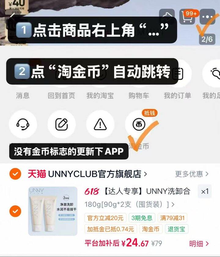 𝐮𝐧𝐧𝐲洗面奶💰𝟏𝟐/支‼️线下58‼️