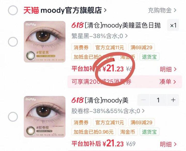𝐦𝐨𝐨𝐝𝐲日抛💰𝟐/片‼️不需要凑单