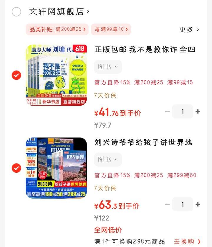 我不是教你诈