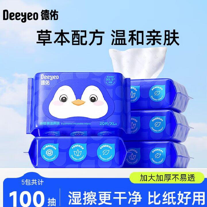 德佑湿厕纸5包7.8