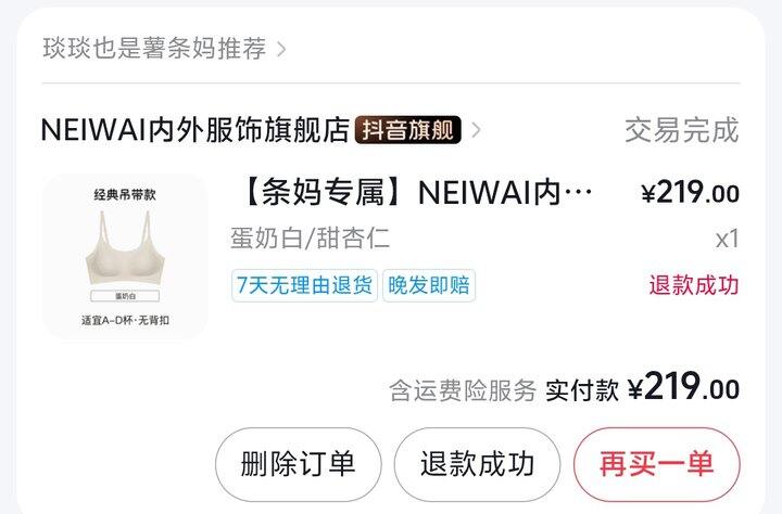舒适的体验很难有平替