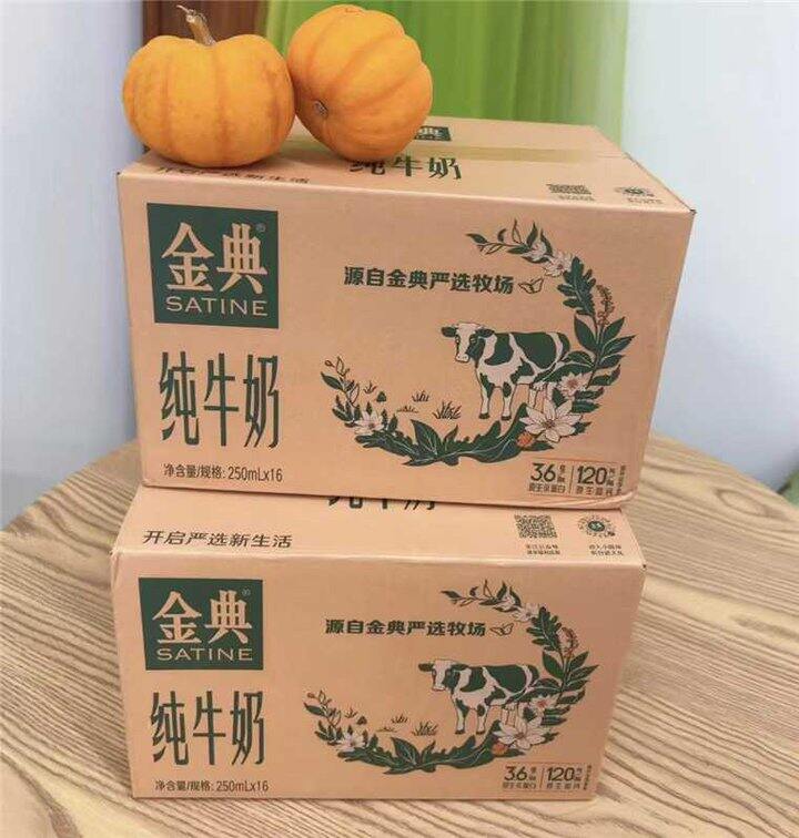 伊利金典纯牛奶2箱66