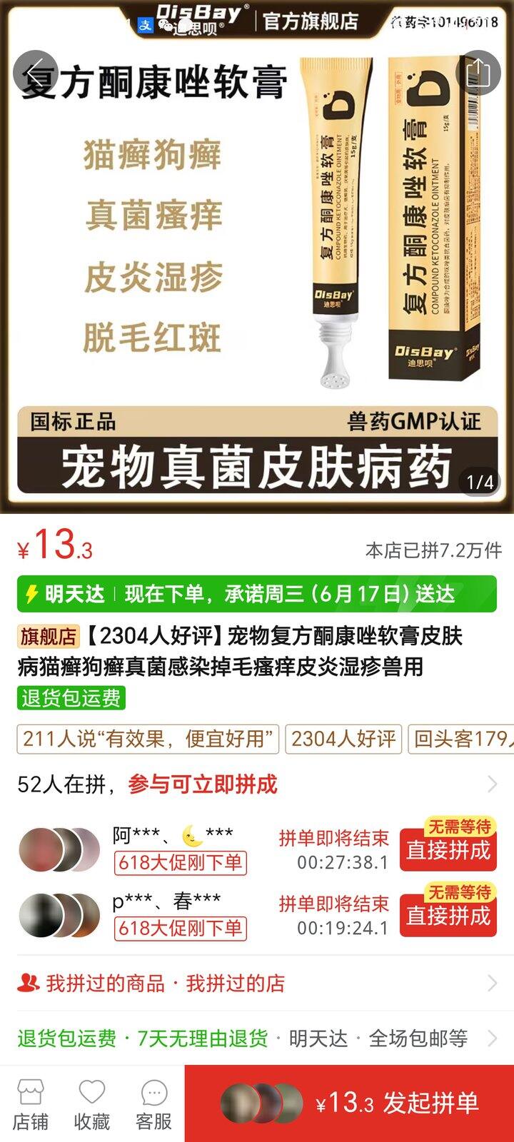 关于狗狗