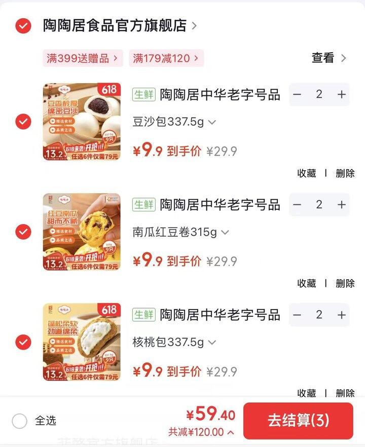 9.9/件‼️陶陶居任选，早餐