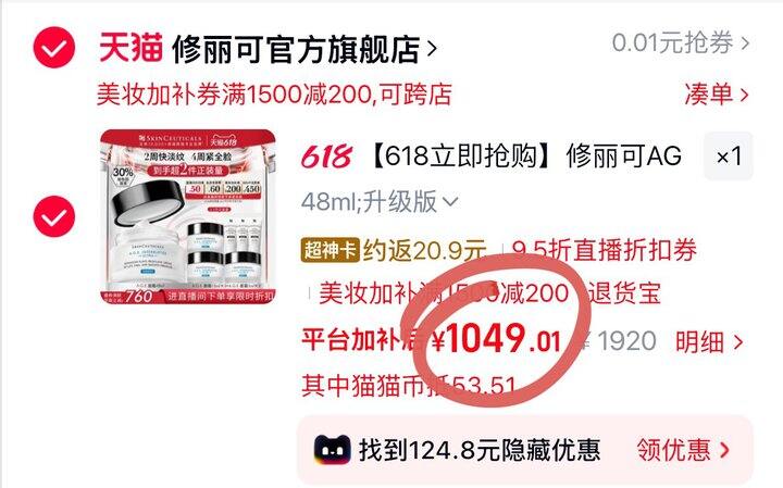 1049-1100💰修丽可𝐀𝐠𝐞面霜102ml