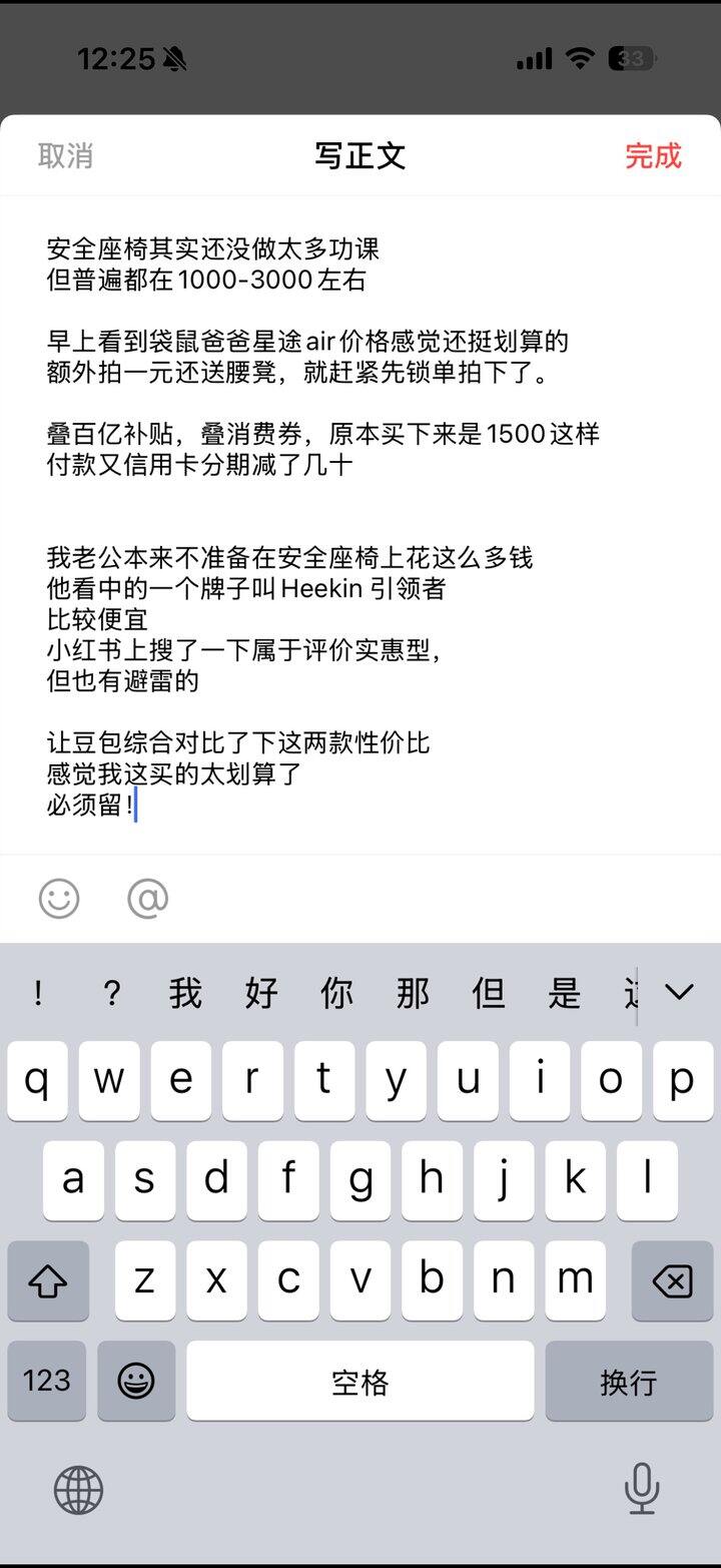 孕期第一个大件 袋鼠爸爸安全座椅