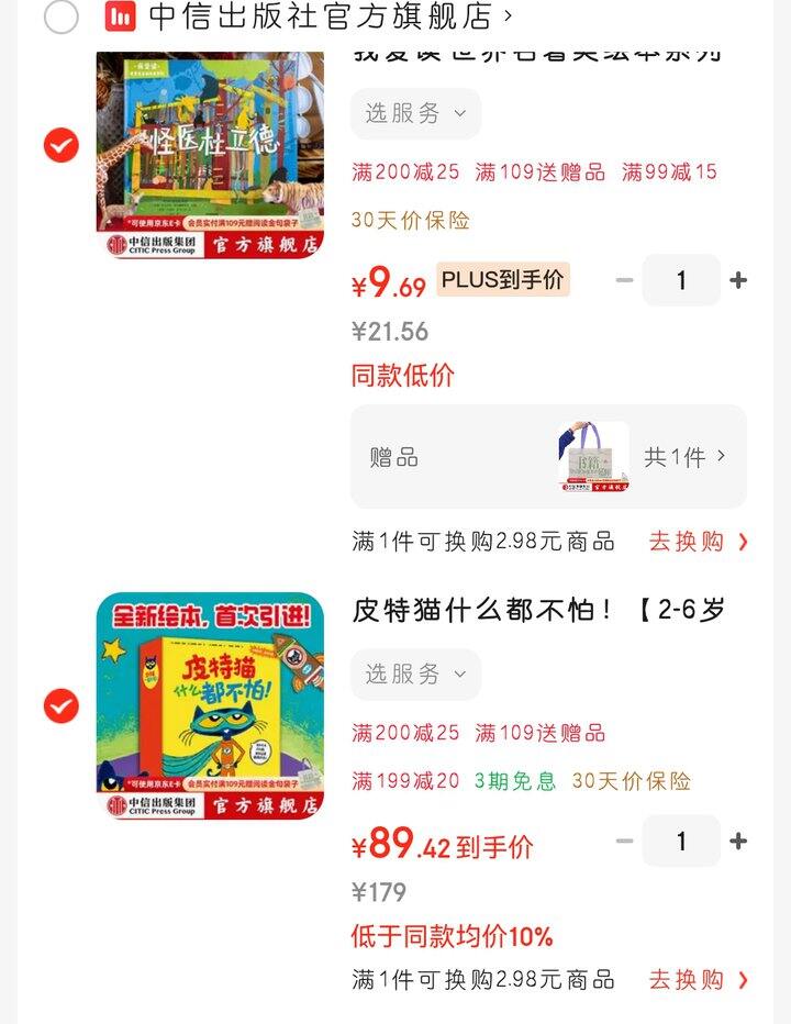 《皮特猫什么都不怕！》（2～6岁）89元