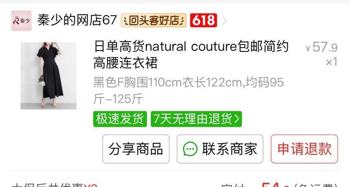 路口推荐的裙子