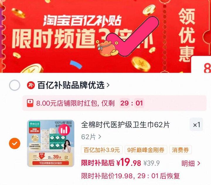 全棉时代奈丝公主💰19‼️共62片