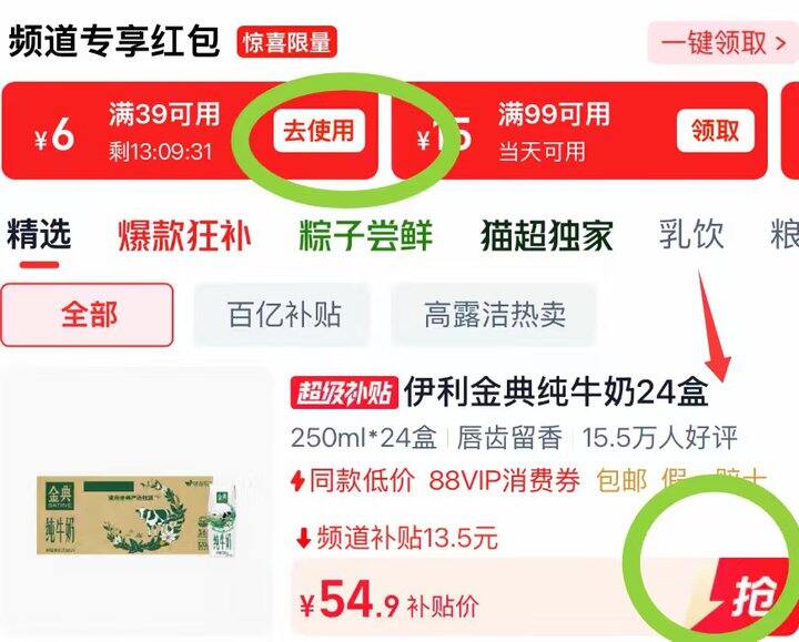 伊利金典纯牛奶250ml💰1.84/盒