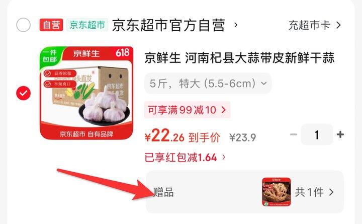 京鲜生 🧄➕🫚