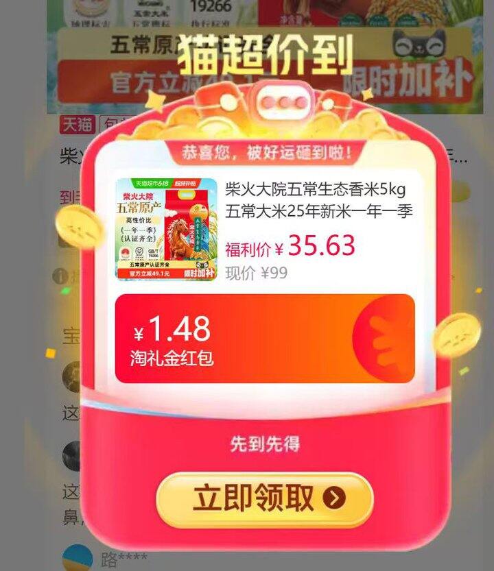 柴火大院五常大米💰2元/斤
