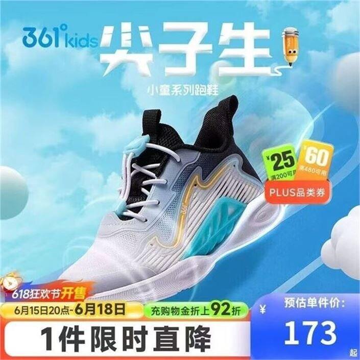 361度 男女童高端运动鞋跑鞋💰59
