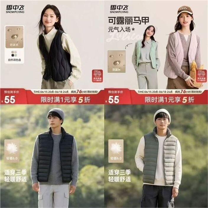 雪中飞五折炒底‼59