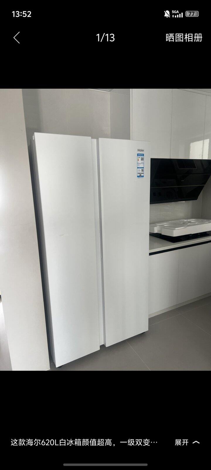 海尔冰箱620升双开门丨1652