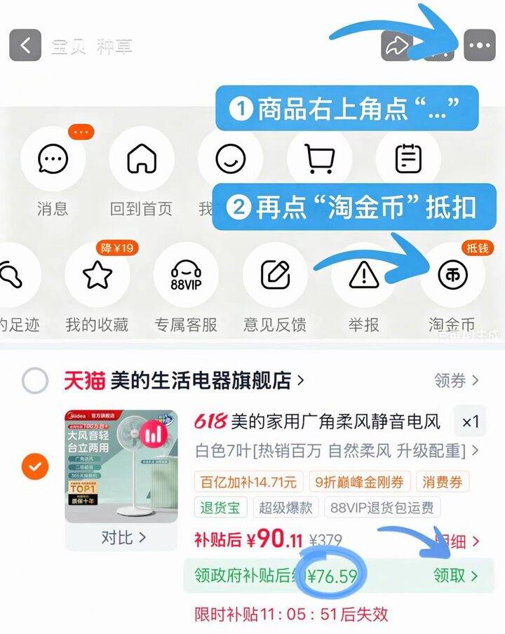 ——美的落地风扇🚗——