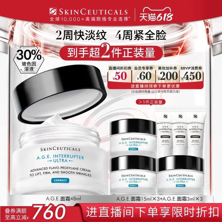 修丽可色age面霜🚗11/ml