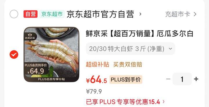 大虾！