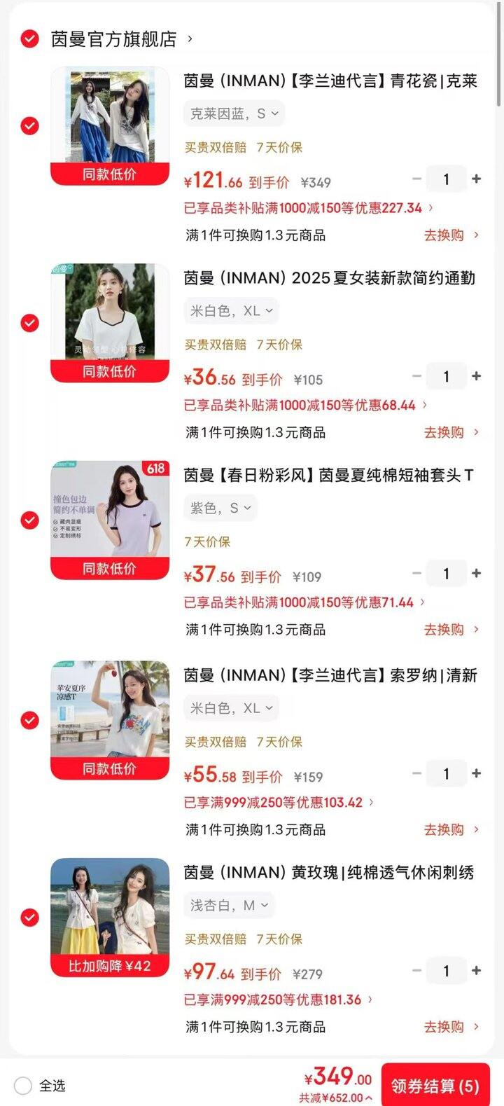 降了‼️茵曼限时低至𝟑.𝟓折