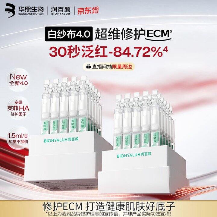 润百颜白纱布次抛