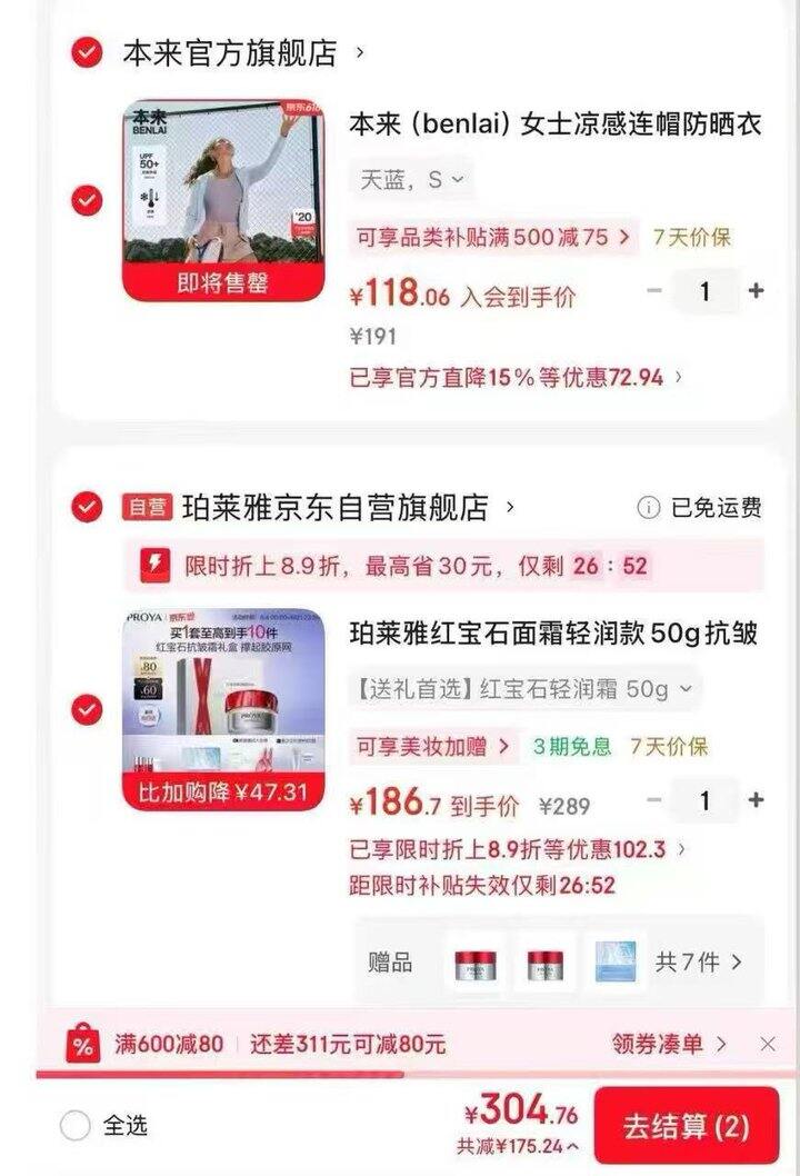 珀莱雅红宝石面霜礼盒