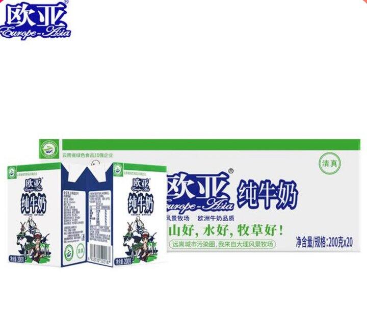 欧亚 全脂纯牛奶