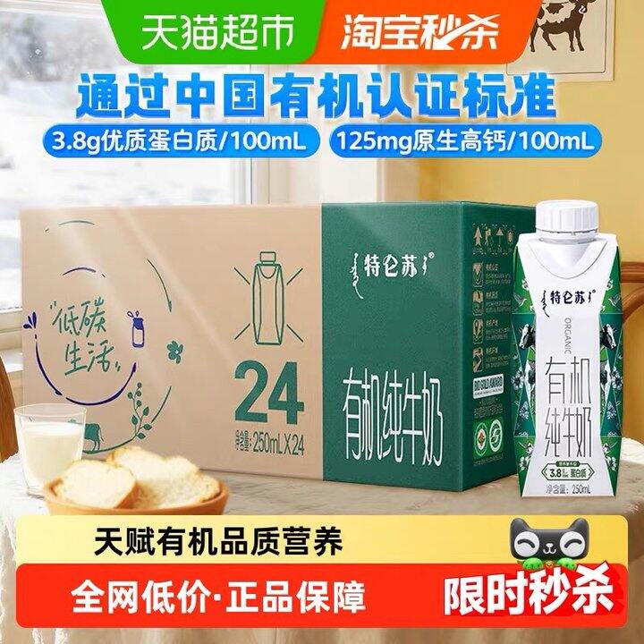 特仑苏梦幻盖成立！需要的别错过
