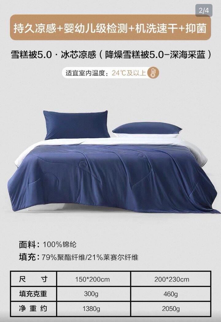 水星家纺 夏凉被/空调被  150×200cm➽184+