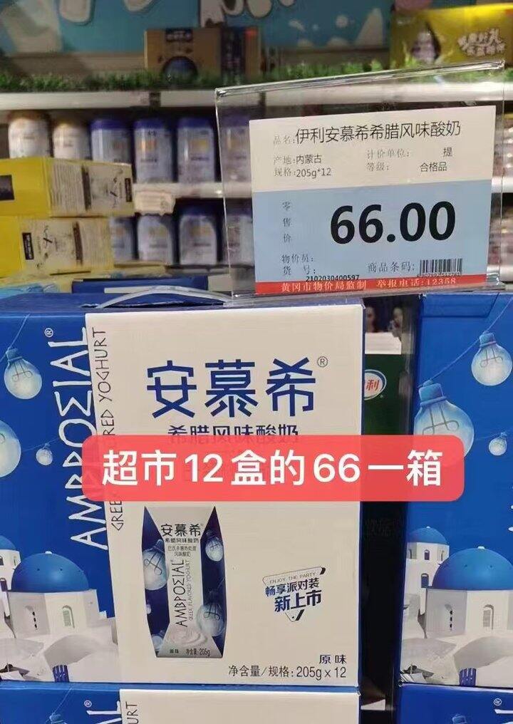 安慕希，24