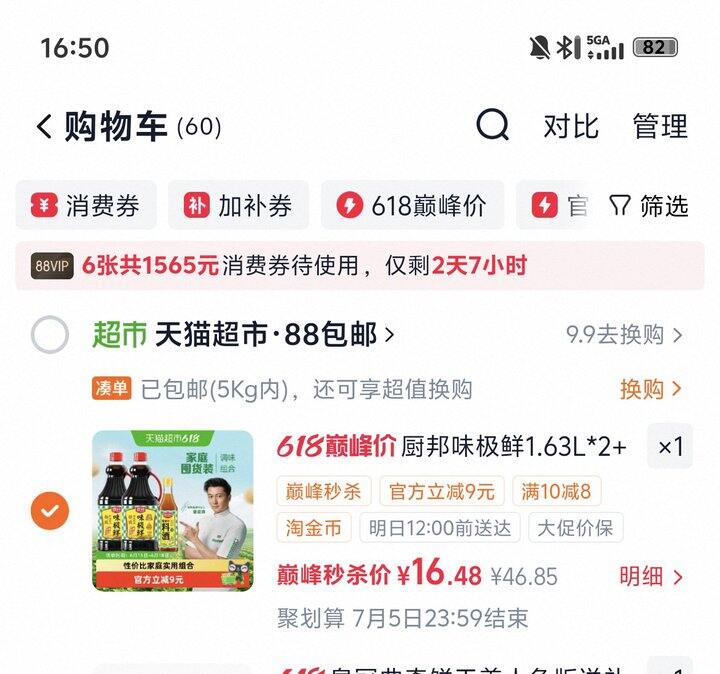 厨邦味极鲜酱油料酒组合装