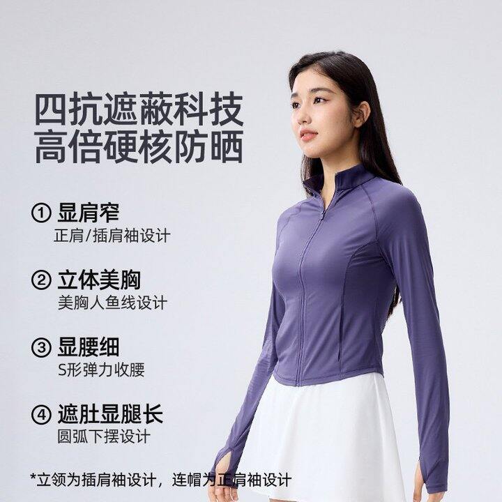 小野和子防晒衣19