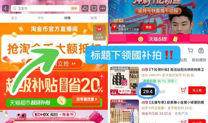 高洁丝好价