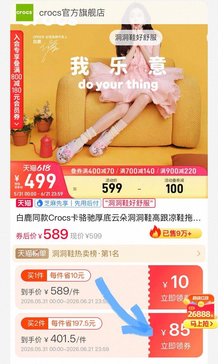 🪄Crocs卡骆驰合集1️⃣