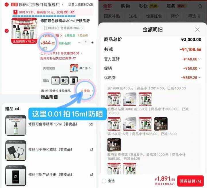 344💰修丽可色修精华60ml