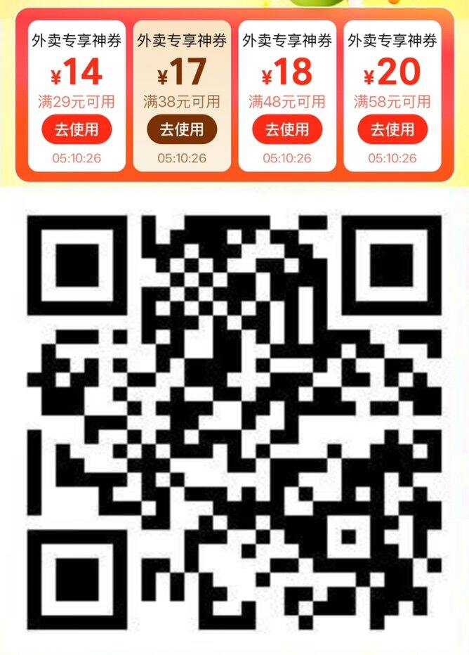 美团外卖 甄选好店
