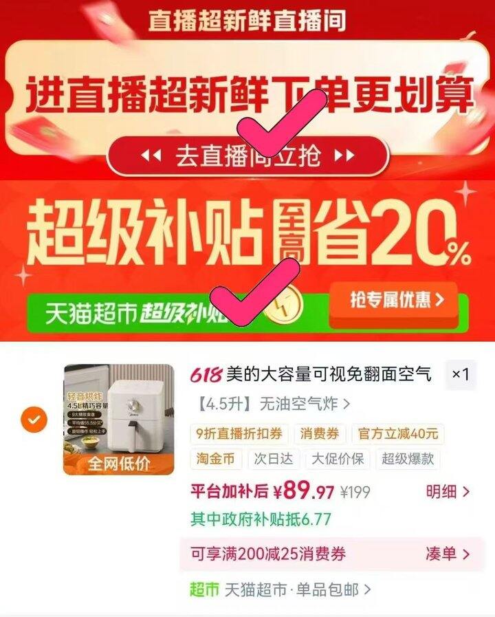 💰89.4‼️美的空气炸锅家用4.5L