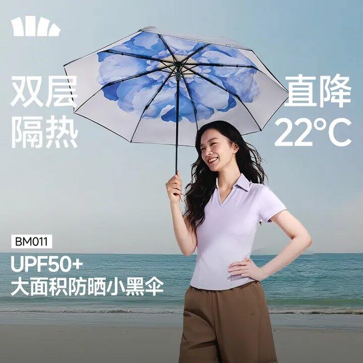 蕉下三折黑胶晴雨伞蓝铃款💰74