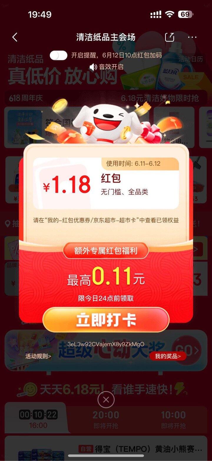 加码🧧