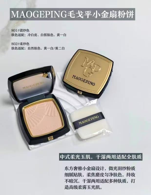 毛戈平小金扇正装💰227‼️