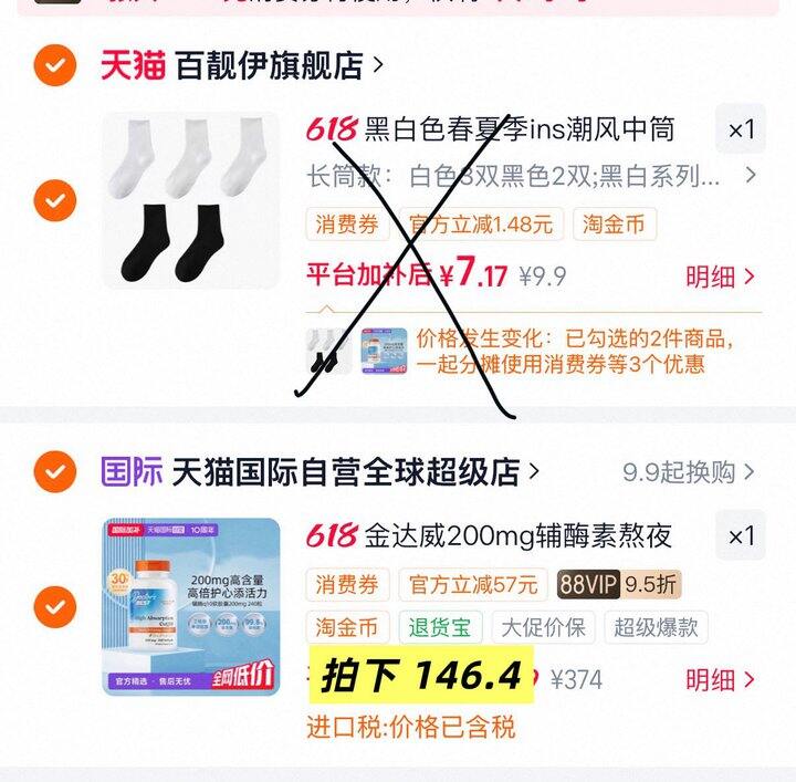来个辅酶好价！第一次发
