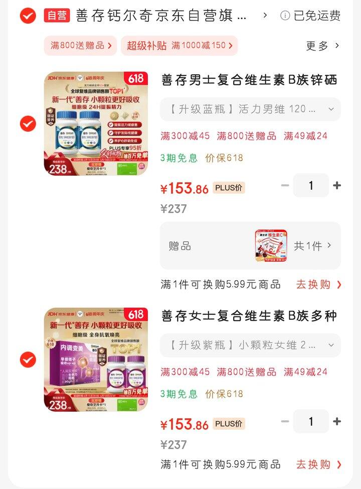 善存的作业