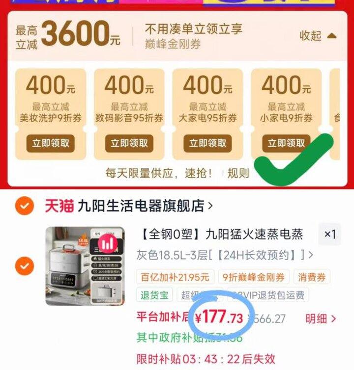 177💰九阳不锈钢电蒸锅