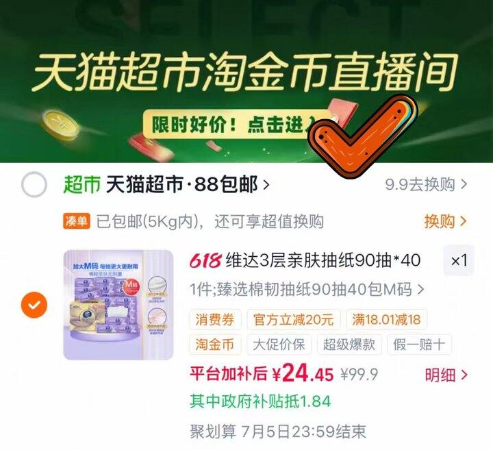 立体美m码0.6一包