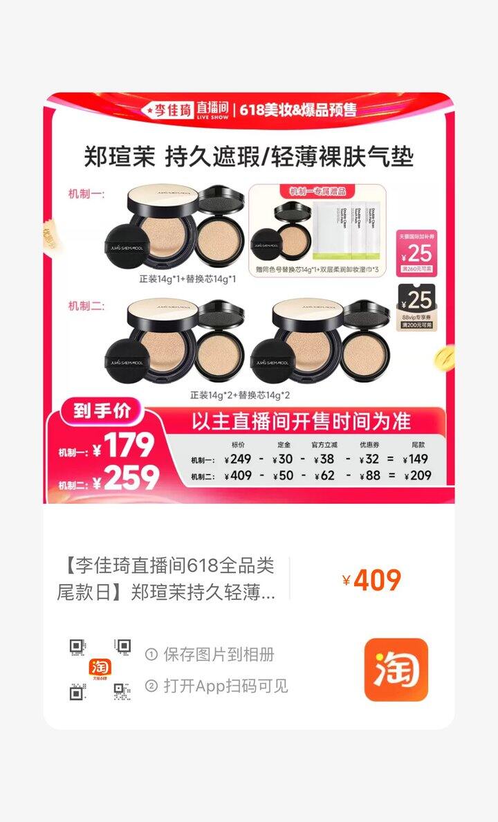 郑瑄茉气垫