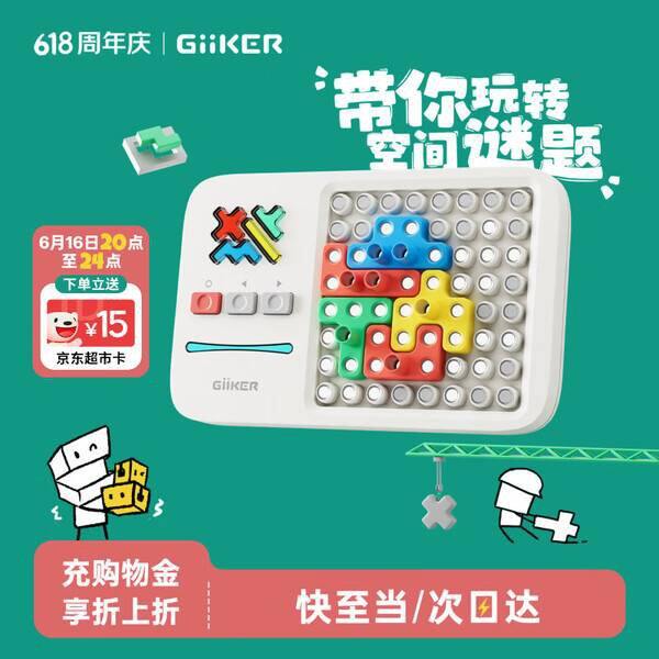 计客超级积木丨121
