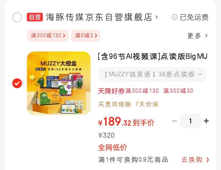 海豚家的英语点读新书！（支持旧版小猴皮皮、小鸡球球、豚小蒙点读）