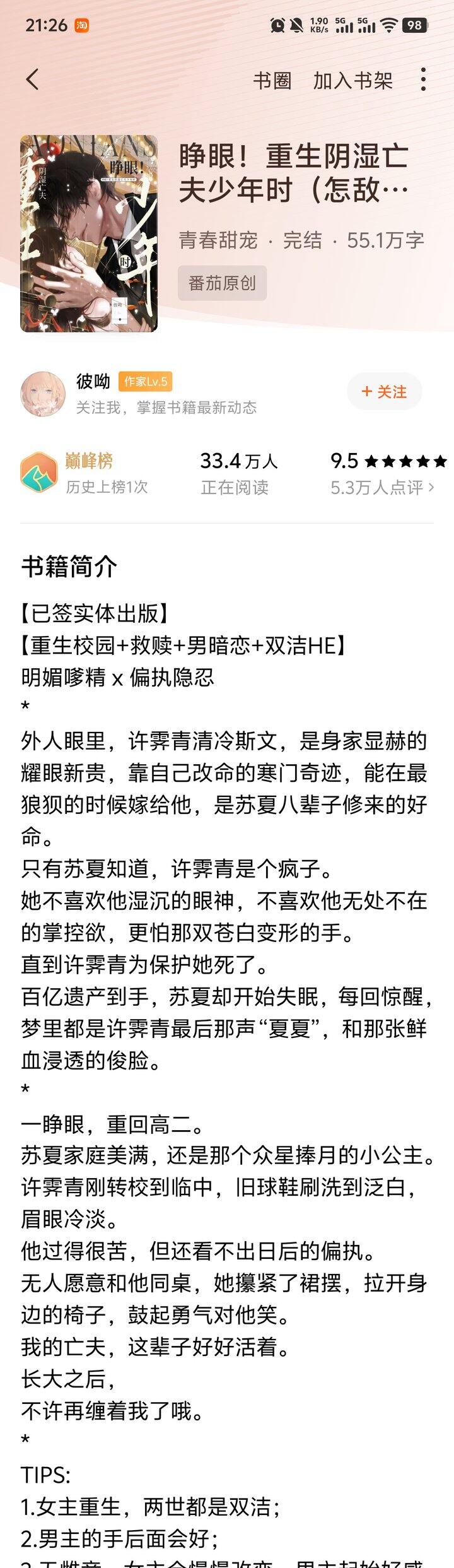 已阅，感觉还挺好看的