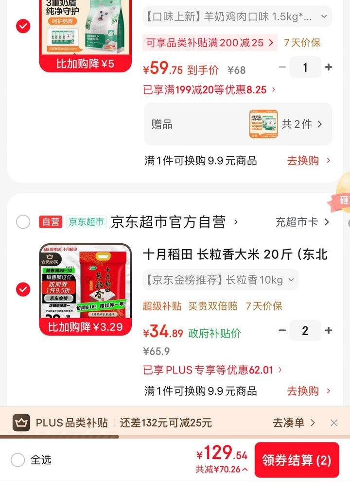 大米好价！十月稻田长粒香，1.7/斤